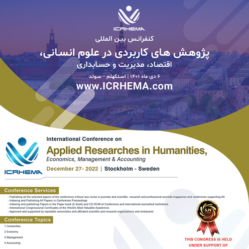 کنفرانس بین المللی پژوهش های کاربردی در علوم انسانی، اقتصاد، مدیریت و حسابداری
