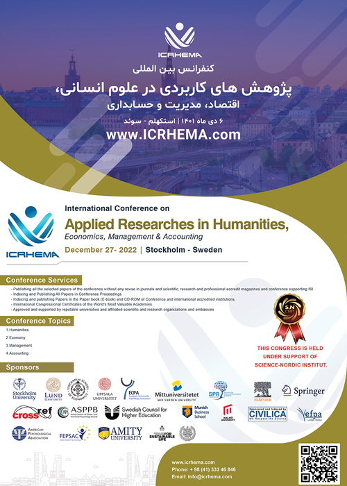 کنفرانس بین المللی علوم انسانی